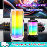 High Quality ลำโพงบลูทูธ  Wireless Bluetooth LED Speakลำโพงบลูทูธเบสหนัก เพลงจังหวะลำโพงบลูทูธ ดังๆ กันน้ำ เสียงเบสดี เอฟเฟกต์แสงพราวเสียงเซอร์ราวด์ซับวูฟเฟอร์ไร้สาย