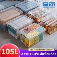 SIKA กล่องพลาสติกใส เรโท กล่องอเนกประสงค์ PP กล่องพลาสติก ฝาสไลด์ กล่องเก็บของ กล่องอเนกประสงค์