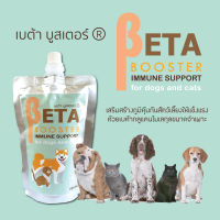 เบต้ากลูแคน เสริมภูมิคุ้มกันสำหรับสุนัขและแมว (BETA BOOSTER)