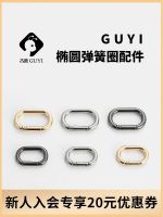 suitable for LV No. 26 washing bag oval spring ring square ring anti-tail lifting DIY accessories single purchase