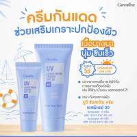 ครีมกันแดด UV Sunscreen SPF30 ป้องกันแสง uv uvb  ครีมทาหน้ากันแดด โลชั่นกันแดด เนื้อบางเบา ป้องกันแสงยูวี ซึมเร็ว แห้งไว ไม่ระคายเคืองต่อผิว