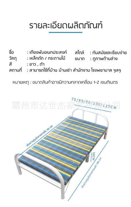 เตียงนอนพับได้-เตียงนอน-ขนาด120cm-ขนาด100cm-เตียงเสริม-พร้อมเบาะรองนอน-มี2ขนาด-เตียงนอน-เตียงเหล็ก-เตียงพับได้-เตียงพกพา-เตียงพับ