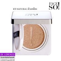 เฟสโซ! แป้งคูชั่น (#3 Natural ผิวเหลือง) คุชชั่น เนื้อแมท 10g Face So! Asian Skin Perfect Cushion SPF50 PA++++