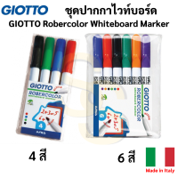 ชุดปากกาไวท์บอร์ด GIOTTO 4สี/6สี Made in Italy ร้กลิ่นฉุน Robercolor Whiteboard Marker ปากกาไวท์บอร์ด จิอ็อตโต้