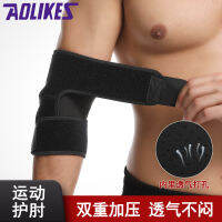 【cw】aolikes Sports Elbow Guard Joint Protection Double Pressure Breathable Adjustable Lightweight Breathable Factory Wholesale Customization ！