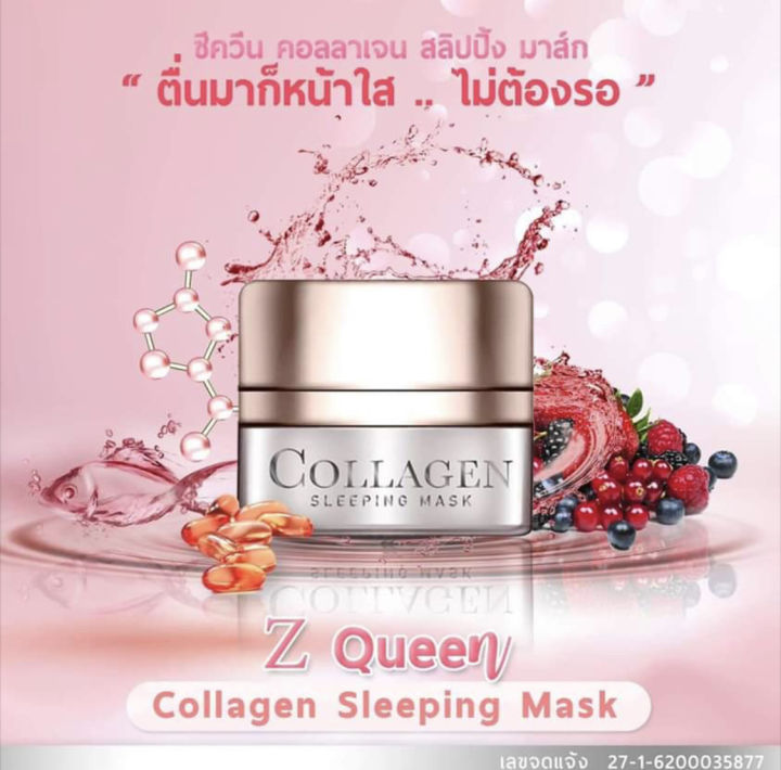 z-queen-collagen-sleeping-mask-ซี-ควีน-คอลลาเจนมาร์คขนาด-7-กรัม-1-กระปุก