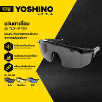 YOSHINO แว่นตาเชื่อม รุ่น YLO-HF110A |EA|