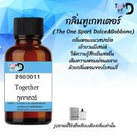 "หัวน้ำหอมสูตรเข้มข้น กลิ่นทูเกทเตอร์ หอมทนตลอดวัน 30 cc จำนวน 1 ขวด"