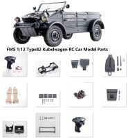 1:12รุ่น FMS Type82 Kubelwagen ชิ้นส่วนรถยนต์ RC