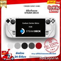 ส่งไว?24ชม Skins Steam Deck สติดเกอร์กันรอยรอบเครื่องสำหรับ Steam Deck ฟิล์มกันรอยรอบเครื่องสำหรับ Steam Deck