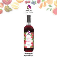 Pomona - Raspberry Syrup ไซรัปราสเบอรี่ 1000 ml [ไซรัปพรีเมียม ผลิตจากประเทศเกาหลี]