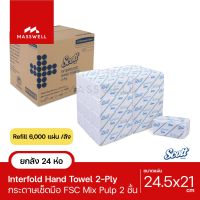 SCOTT กระดาษเช็ดมือ Interfold [23754] *ยกลัง (250แผ่น X24ห่อ) ทิชชู่เช็ดมือ อินเตอร์โฟลด์