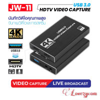 JW-11 USB3.0 HDTV 4Kx2K Video Capture HDTV to USB3.0 Video Capture Card /Mavis Link Audio Video Capture Cards