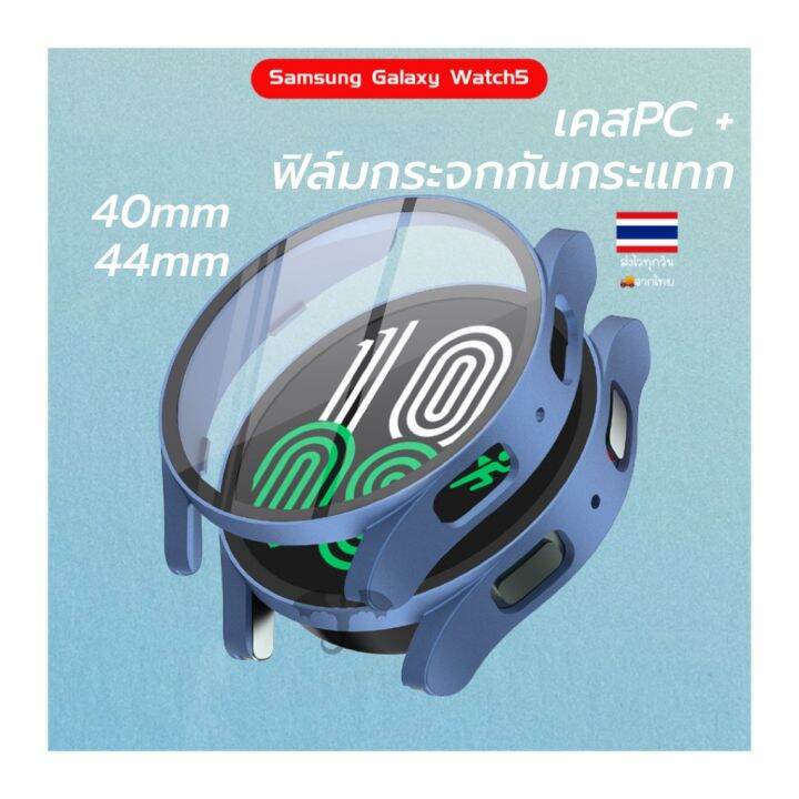 เคส-samsung-galaxy-watch-5-watch-4-40mm-44mm-เคสpc-ฟิล์มกระจก-กรอบกันรอย-ซัมซุง-galaxy-watch-5-4-พร้อมส่ง