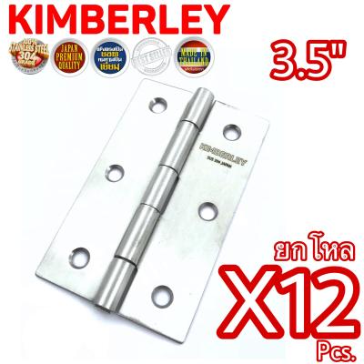 KIMBERLEY บานพับประตู บานพับหน้าต่าง สแตนเลสแท้ NO.930-3.5” SS (SUS 304 JAPAN)(12ชิ้น)