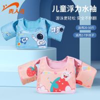 [COD] Noble bird childrens swimming ring arm baby beginner water sleeve equipment buoyancy vest floating artifact