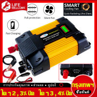 (ในสต็อก, กรุงเทพฯ) 12V 4000W อินเวอร์เตอร์ 12V to 220V Portable Smart Power Inverter Suoer 12V 220V ดัดแปลง Sine Wave 4000 วัตต์อินเวอร์เตอร์ไฟฟ้า 4000W Solar Car Power Inverter Voltage transformer DC12 To AC110/220V