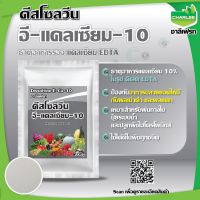 ดีสโซลวีน อี-แคลเซียม-10  100 กรัม