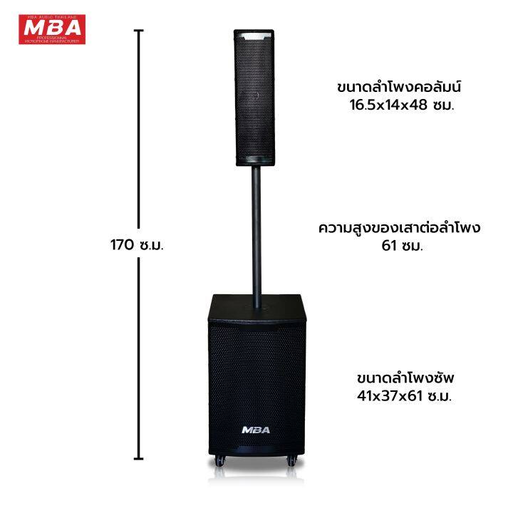 sunelec-ชุดลำโพงแอคทีฟคอลัมน์-12นิ้ว-mba-ตู้คอลัมน์มีแอมป์ในตัวพร้อมใช้งาน-column-active-ซับเบส12นิ้ว-รองรับtws