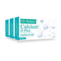 [ผลิตภัณฑ์ดูแลกระดูกและข้อ] Hi-Balanz Calcium D Plus แคลเซียม ดี พลัส 3 กล่อง รวม 90 เม็ด