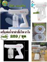 เครื่องพ่นแอลกอฮอล์ไร้สาย ใช้ง่าย ใช้ได้นาน จับถนัดมือ จุได้ถึง 800 ml ราคาน่ารัก พร้อมส่ง✨?⁣ ⁣