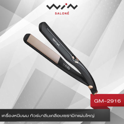 Gemei เครื่องหนีบผม ทัวร์มาลีนเคลือบเซรามิกแผ่นใหญ่ GM-2916 ร้อนเร็ว อุณหภูมิคงที่สูงสุด 200 องศา สีดำ