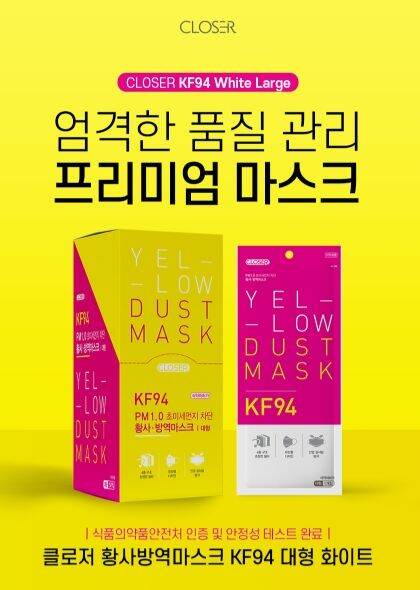 closer-mask-พร้อมส่ง-หน้ากากอนามัยเกาหลี-kf94-แท้-สีขาวทรงสวยมาก-korea-mask-kf94-pink-ป้องกันฝุ่นจิ๋ว-pm1-0-ไวรัสและเชื้อโรค-ใส่ได้ท้งญ-ช