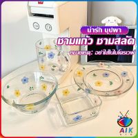 AIK เซ็ตจาน แก้วน้ำน ชาม ดอกไม้น่ารัก ชุดเครื่องครัว ขายแยกชิ้น Tableware