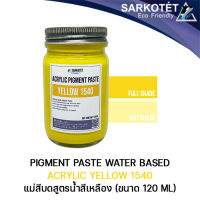 Acrylic Pigment Paste Yellow 1540 แม่สีบดสูตรน้ำ สีเหลือง - ขนาด 120 ML.