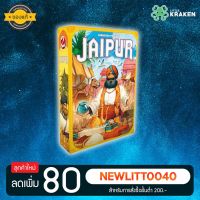 บอร์ดเกม [ของแท้] Jaipur 2019 Edition