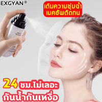 EXGYAN make up fixing spray เซ็ตติ้งสเปรย์ เซ็ตติ้งสเปรย์ที่อ่อนโยน ฟินิชแมท สำหรับผิวผสมและผิวมัน ติดทนยาวนาน 12 ชั่วโมง ล็อก​เมคอัพ​ได้​เร็ว เมคอัพติดทนนาน,เครื่องสำอาง,ผลิตภัณฑ์ความงาม สเปรย์ล็อคเมคอัพ 90ml