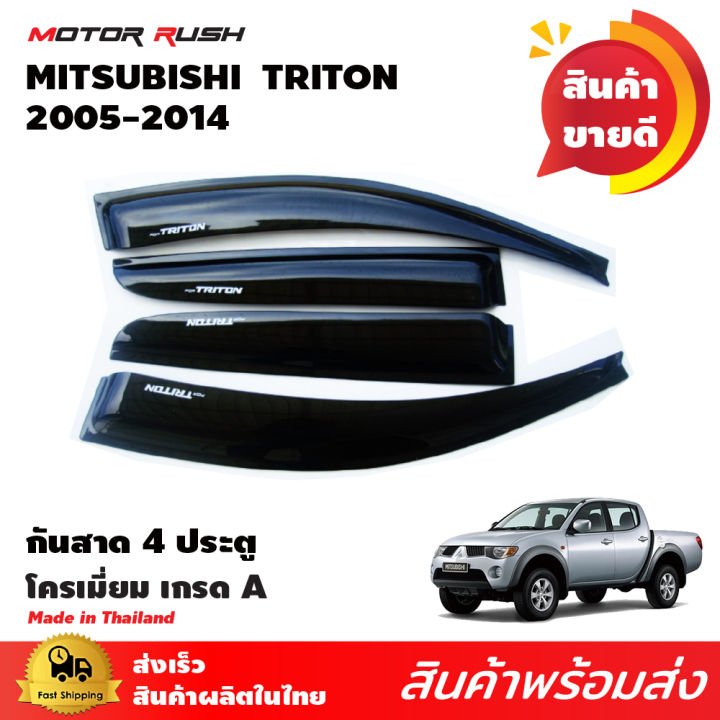 กันสาด-4ประตู-สีดำ-triton-2005-2014-ไทรทัน-กันฝน-คิ้วกันสาด