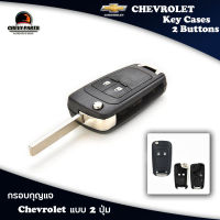 กรอบกุญแจ เคสกุญแจ พร้อมโลโก้ เชฟโรเลต แบบ 2 ปุ่ม Chevrolet 2 key