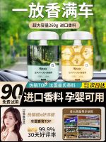 Car fragrance car perfume car interior ornaments solid balm long-lasting light fragrance womens high-end mens special