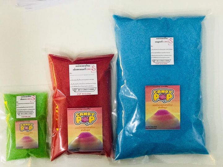 ผงน้ำตาลสายไหม-กลิ่นบลูเบอร์รี่-สีฟ้า-ขนาด-100-ก-1-กก-น้ำตาลสี-cotton-candy-powder-ผงปั่นสายไหม-น้ำตาลปั่นสายไหม