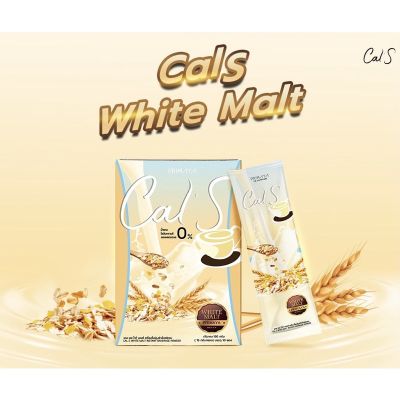 Cal sCal s white malt by primaya แคลเอส ไวท์มอล 10ซอง