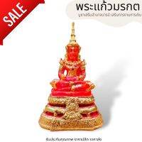 888-KETพระแก้วประจำวันเกิด สีชมพู ขนาดหน้าตัก 3 นิ้ว งานสูง 18 cm เนื้อเรซิ่นอย่างดี แข็งแรงทนทาน บูชาเสริมอำนาจบารมีเงิณทองไหลมาเทมา ร่ำรวยเง