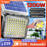 รับประกัน10ปี  ไฟโซล่าเซลล์ 1200W ไฟสปอร์ตไลท์ ไฟถนนโซล่าเซลล์ โคมไฟโซล่าเซลล์ แสงสีขาว ตั้งเวลาด้วยรีโมท กันฝน ไฟพลังงานแสงอาทิตย์