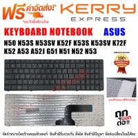 Keyboard คีย์บอร์ดเอซุส ASUS K52 N53 N61V N60 N61J N61 Series