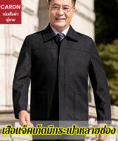 GIIKING เสื้อแจ็กเก็ตชายสไตล์พ่อแบบใหม่สำหรับช่วงฤดูใบไม้ผลิที่มีความยาวกลาง มีปุ่มสวยงามและเหมาะกับการใส่ในงานเจริญเฉลิมฉลอง