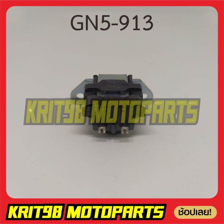 พัลเชอร์คอยล์-honda-dream-ดรีม-gn5-913