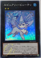 Yugioh [DBAD-JP015] Epurery Beauty (Super Rare)