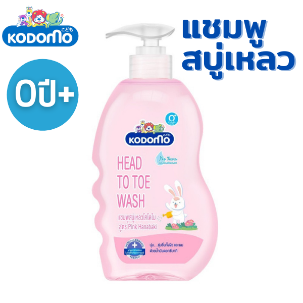 kodomo-โคโดโม-แชมพู-สบู่เหลว-เฮดทูโท-ผลิตภัณฑ์สำหรับเด็ก-ฃวดปั๊ม-ขนาด-400-มล-แพ็ค-1-ขวด-สบู่เหลวอาบน้ำ