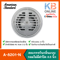 A-8201-N ตะแกรงกันกลิ่น แบบกลมไม่มีฝาปิด 3.5นิ้ว AMERICAN STANDARD