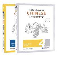 New Easy Steps to Chinese 4 (Edition2  )Textbook + Workbook English Version Easy Steps to Chinese Chinese Learning Basic Training Book