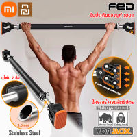 XIAOMI Mijia FED  Doorway Pull Up Bar บาร์โหนดึงข้อ ที่ดีที่สุด บาร์โหน บาร์ดึงข้อ บาร์ติดประตู่ ไม่ต้องเจาะ ปรับความยาวได้  อุปกรณ์ฝึกความแข็งแรง