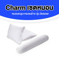 Charm หมอนใยโพลีเอสเตอร์ 2 ใบ พร้อมหมอนข้าง 1 ใบ