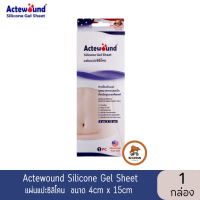 Actewound Silicone Gel Sheet แอ็คติวูน ซิลิโคน เจล ชีท แผ่นแปะซิลิโคน ขนาด 4x15 cm แผ่นแปะ รอยแผลเป็น นูน คีลอยด์ (จำนวน 1 กล่อง) ขนาดกลาง