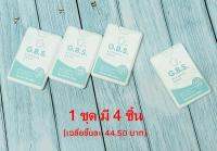 G.B.S. alcohol hand sanitizer spray  สเปรย์แอลกอฮอล์ 75% v/v ขนาด 20 มิลลิลิตร x 4 ชิ้น (20 ml x 4 pieces) พกพาสะดวก (1 ชุด = 4 ชิ้น) พร้อมส่งเคอร์รี่