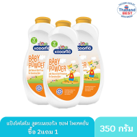 KODOMO แป้งเด็ก โคโดโม สูตรเนเชอรัล ซอพท์ โพรเทคชั่น  350 กรัม (ซื้อ 2 แถม 1 )